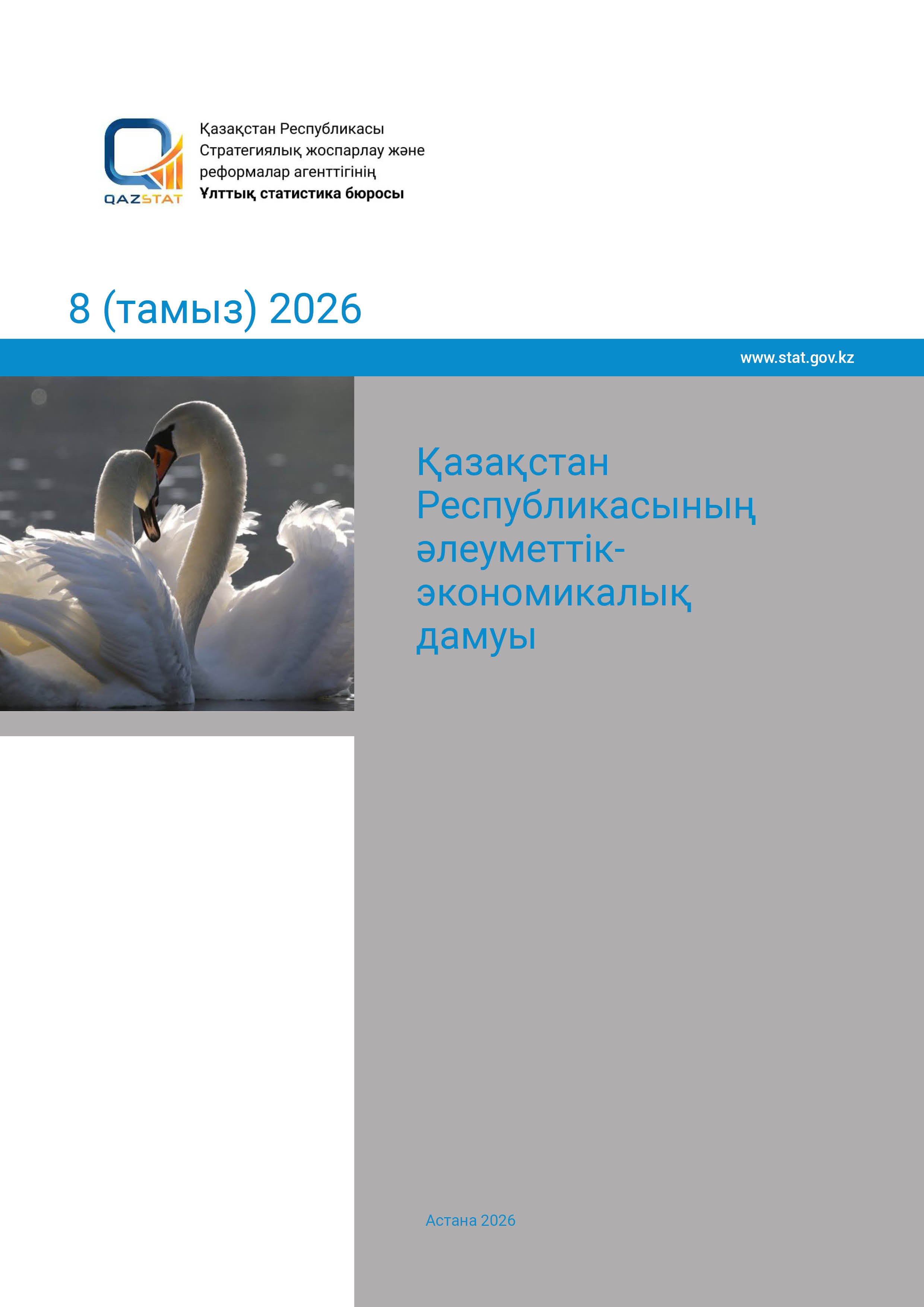 Қазақстан Республикасының әлеуметтік-экономикалық дамуы